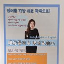 대진고등학교 | 분당서현,재미와 실력, 두 마리 토끼를 잡는 곳! 서현동 에듀플로우 영어교습소 생생 후기