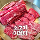 비전5로 | 평택맛집 소사벌소고기 우연꽃갈비, 3가지 부위 한 번에 즐긴 명품 우세트 후기