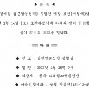 ▶ 訃告 ◀ 철근정비팀 우정권 계장 모친상 이미지