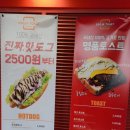 쏘자토스트(비콘) 이미지