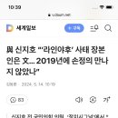 與 신지호 “‘라인야후’ 사태 장본인은 문재인… 2019년에 손정의 만나지 않았나” 이미지