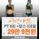 라인제작소 헬스 PT 옥길점 이미지