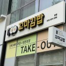 백가네분식