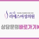 리에스여성의원 이미지