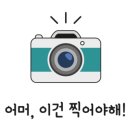 큐사랑 지축