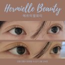 미엘 | 강릉 속눈썹 펌 자연스러운 C컬 추천, 에르미엘뷰티 후기 (전후 사진)