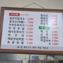 복순네칼국수