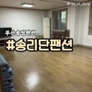 송리단펜션 이미지