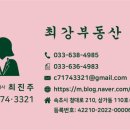 최강부동산중개 이미지