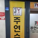 열림수학학원 | 주연학원 3관 겨울방학 고등수학 특강으로 포기했던 수학 자신감 되찾은 후기