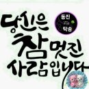 섬진강자전거길 인증센터 | [섬진강자전거길]섬진강댐 인증센터에서 광양 배알도 수변공원 인증센터 까지😎😎