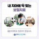 디엠씨연세의원 | 디엠씨치과 임플란트 치료기간을 줄이는 발치 즉시 식립