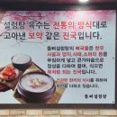 돌삐설렁탕 이미지