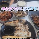 여수맛집 이미지