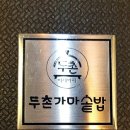두촌간석점 이미지