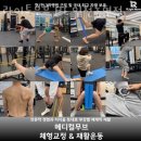 논현동헬스 라이트무브 PT 인천논현점 가격 후기