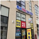 천사부동산공인중개사사무소 이미지