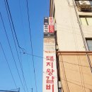 참숯애 서래갈비 이미지