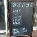 공투렙타일