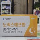 별내고운약국 이미지