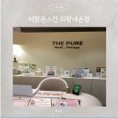 내손중앙로 | 의왕 피부관리 추천! 더맑은스킨 의왕내손점 데미지 리페어 관리 후기