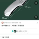 그라스톤테크닉