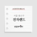 에스와이에스리테일주 이미지