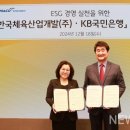 한국체육산업개발주