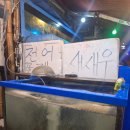 언덕구이포차 | 남구로 생새우 남구로 퓨전포장마차 '송이포차' 제철해산물 왕새우구이, 모둠회, 콘치즈 후기