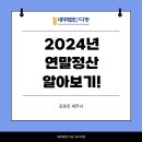 세무법인다승김호진 이미지