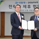 주식회사 민트솔루션