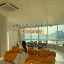 더바이브광안 이미지