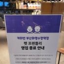 커피빈부산화명수정역점 | 커피빈 부산 화명 수정역점