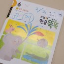 눈높이 | 7살 한글학습지, 눈높이 한글똑똑 후기
