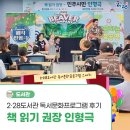 즐거운도서관 | 책과 가까워지는 즐거운 시간, 2·28민주도서관 인형극 <동물학교는 어디에?> 후기