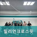 밀리언 크로스핏 이미지