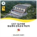 아벤종합건설(주) 이미지