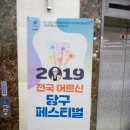 자이언트 당구클럽 이미지