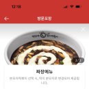 엽기떡볶이까치산역점