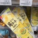 GS25계산시장점 | [서울역] gs편의점 가성비 옥수수빵 잘익은 옥수수 이야기