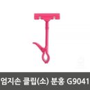 G9041 이미지