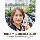 원증경로당 | 출강후기 | 찾아가는 디지털튜터 이지쌤 &lt; 5주차네이버 전자증명서 주민등록등초본 발급&gt; 강의 다녀왔어요~