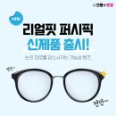 으뜸남대문안경 이미지