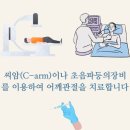 강남새힘마취통증의학과의원 이미지