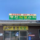 명천식당 이미지