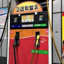 믿음주유소 이미지