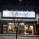 이마트24 북면무동점