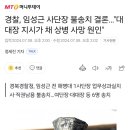 경찰, 임성근 사단장 불송치 결론…"대대장 지시가 채 상병 사망 원인" 이미지