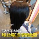 지에스25 광명시청로점 | [철산역 미용실] 제니스튜디오 광명철산역점, 용D 디자이너 클리닉 후기 (상견례 준비)