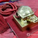 금보 연합뉴스